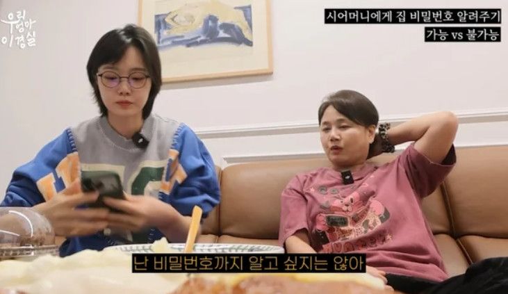사진=유튜브 채널 '우리엄마 이경실'