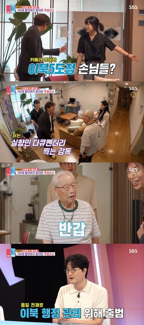 SBS '동상이몽 2 - 너는 내 운명' 화면 캡처