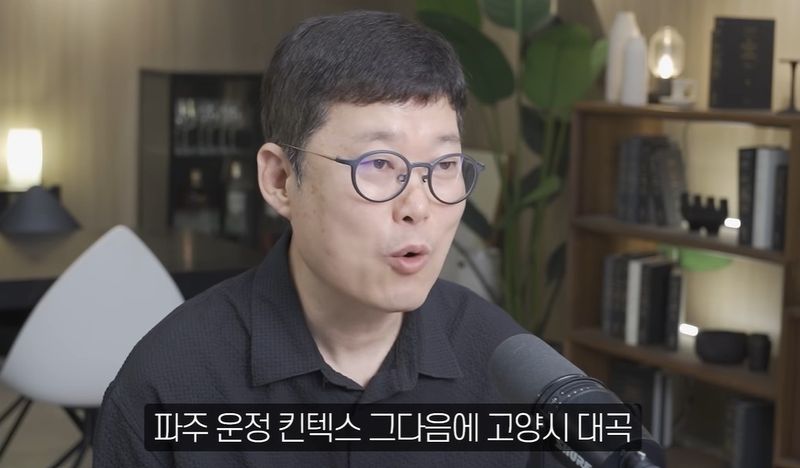 [서울=뉴시스] 김학렬 스마트튜브 부동산조사연구소장은 "GTX-A 노선이 지나는 파주 운정, 고양 대곡 역세권 주변과 GTX-B 연장 호재가 있는 인천 송도는 서울 접근성이 획기적으로 향상돼 가치가 더욱 상승할 것"이라고 전망했다. 사진 유튜브 채널 '부읽남TV' 출연 영상 캡처 *재판매 및 DB 금지