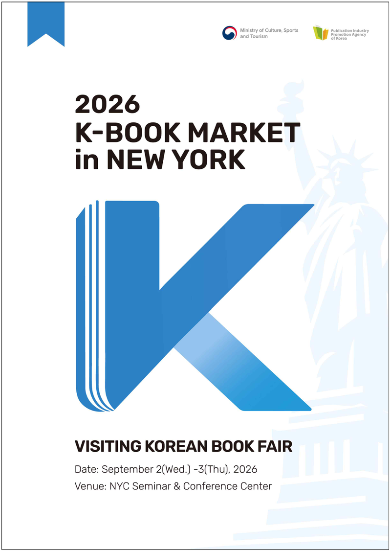 9월 2~3일 미국 뉴욕에서 열리는 '2026년 찾아가는 뉴욕도서전' 대표 이미지. 문화체육관광부 제공