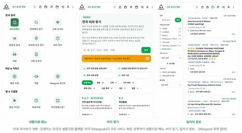 [우리품의 아프리카인](50) 아츄 "한국어 말문 터지니 기회도 활짝" (출처=연합뉴스)