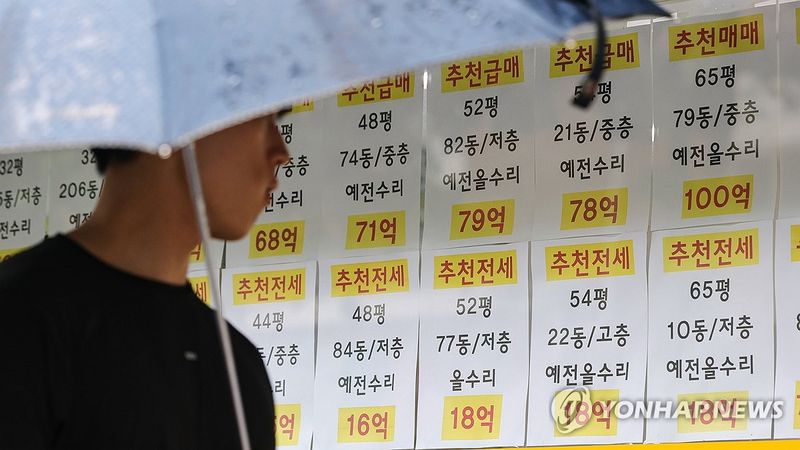 지난 1일 서울 강남구 한 부동산 중개업소에 붙은 매물 정보 (출처=연합뉴스)