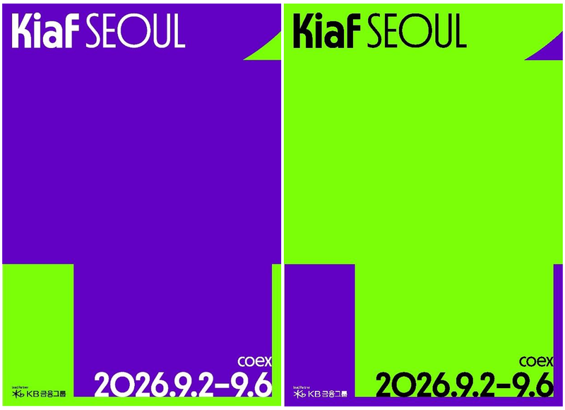 2~6일 서울 강남구 코엑스에서 열리는 '키아프 서울 2026' 공식 포스터. 키아프 서울 제공