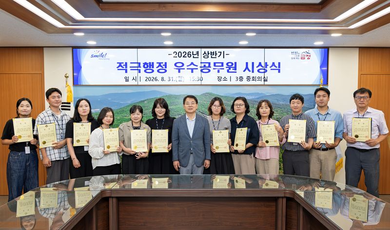 윤일현 금정구청장과 '2026년 상반기 적극행정 우수공무원'으로 선발된 직원 15명이 지난달 31일 열린 시상식에서 기념사진을 찍고 있다.(금정구 제공. 재판매 및 DB금지)