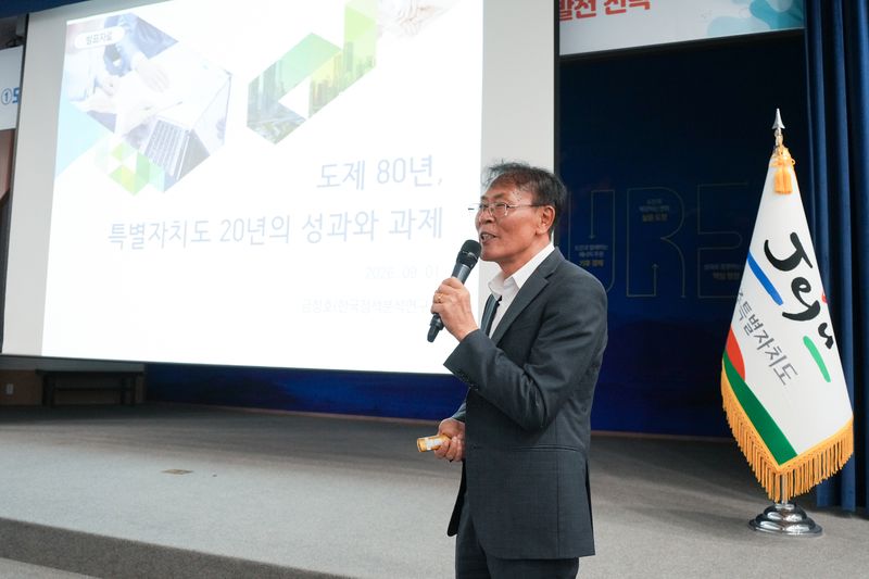 금창호 전 한국지방행정연구원 석좌연구위원이 1일 제주도청 탐라홀에서 ‘도제 80년, 특별자치도 20년의 성과와 과제’를 발표하고 있다. 제주는 특별자치도 출범 이후 국가사무 5321건을 이양받았으며 금 전 연구위원은 향후 법적 지위와 행정체제, 산업 중심의 제주특화 특례 확대를 과제로 제시했다. /사진=제주특별자치도 제공