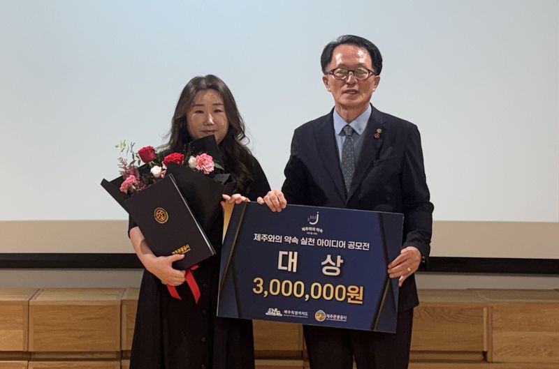 ‘제주와의 약속 실천 아이디어 공모전’ 대상 수상자가 지난 8월31일 제주웰컴센터에서 열린 시상식에서 상장과 상금 300만원을 받은 뒤 관계자와 기념촬영하고 있다. 제주도와 제주관광공사는 국민 아이디어 173건 가운데 우수작 6건을 선정해 실제 관광 프로그램으로 연계할 계획이다. /사진=제주관광공사 제공