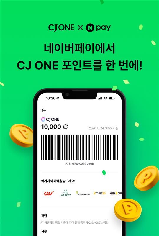 CJ올리브네트웍스 제공