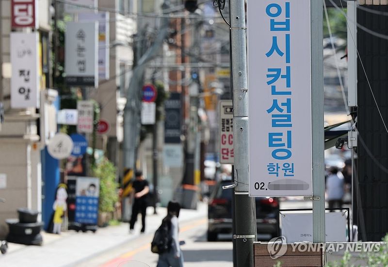 "사교육 경쟁 없었다면 자녀 28% 더 낳았다"…한은 콘퍼런스 (출처=연합뉴스)