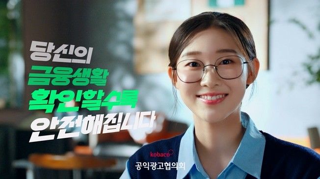 [서울=뉴시스] 금융당국이 불법 금융범죄 피해를 막기 위해 범정부·금융권 공동 캠페인에 나선다. (사진제공=금융위원회) 2026.09.02. photo@newsis.com *재판매 및 DB 금지