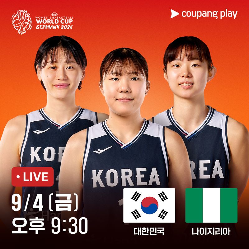 포스터 이미지 (쿠팡플레이 제공)