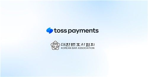 [토스페이먼츠 제공. 재판매 및 DB 금지] (출처=연합뉴스)