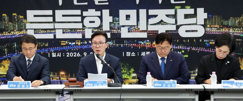 김민석 더불어민주당 대표가 2일 세종시청에서 열린 제8차 최고위원회의에 참석해 발언하고 있다. 연합뉴스