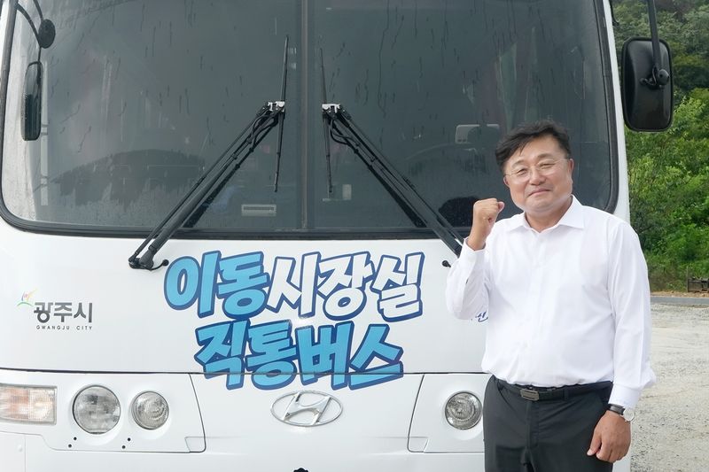 박관열 경기 광주시장이 운영하는 '직통버스 이동시장실', 광주시 제공