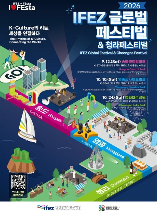 행사 포스터 (출처=연합뉴스)