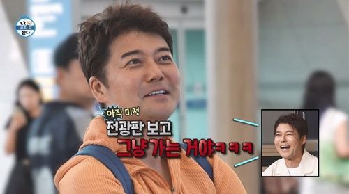 MBC 예능 프로그램 '나 혼자 산다' 방송 갈무리