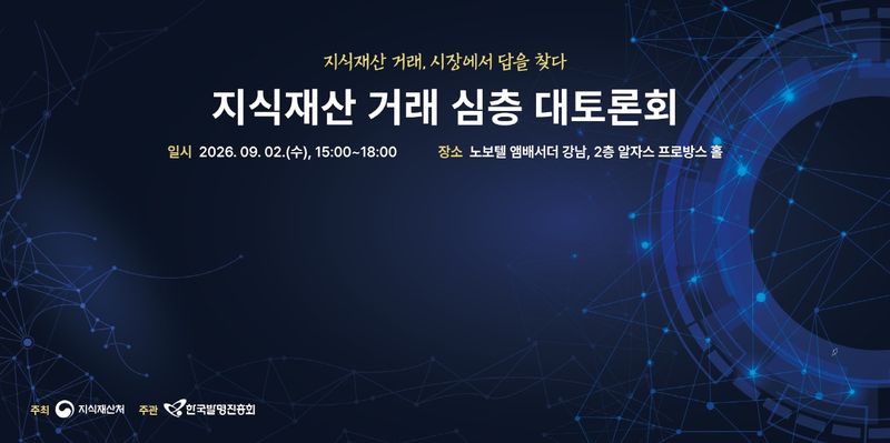 (지식재산처 제공.재판매 및 DB금지)/뉴스1