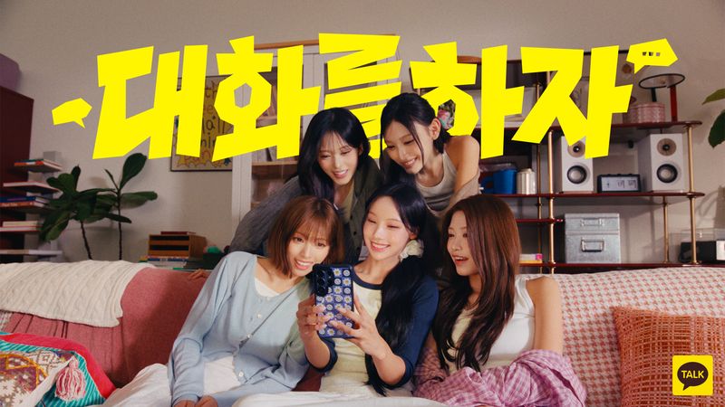 아이돌 그룹 리센느가 카카오 '대화를 하자' 캠페인을 소개하고 있다. 카카오 제공