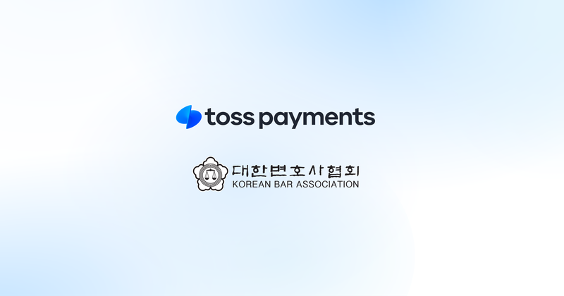 토스페이먼츠 제공