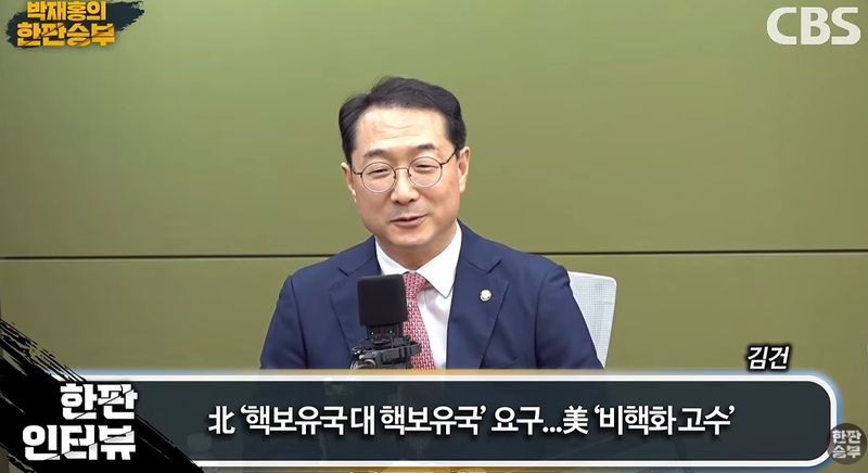 [서울=뉴시스]김건 국민의힘 비례대표 의원이 북한과 미국이 올해 안에 대화에 나설 가능성은 낮다고 전망했다. (사진=유튜브 '박재홍의 한판승부' 캡처) 2026.09.02