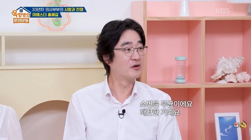 [서울=뉴시스] 1일 방송된 KBS 2TV 예능 프로그램 '옥탑방의 문제아들'에는 의학박사 부부 홍혜걸, 여에스더가 출연했다. (사진=KBS 제공) 2026.09.02. photo@newsis.com *재판매 및 DB 금지