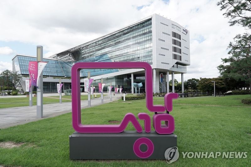 성남시청 (출처=연합뉴스)