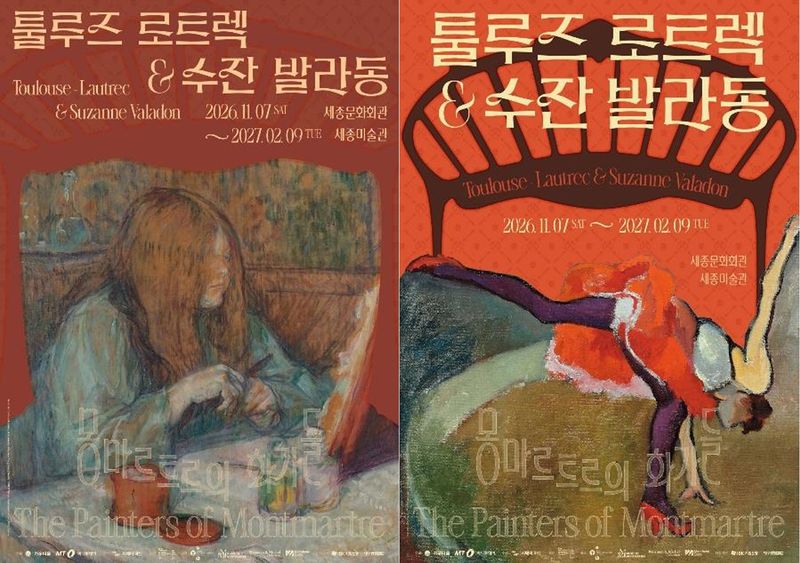 툴루즈 로트렉 & 수잔 발라동: 몽마르트르의 화가들' 공식 포스터 2종. 왼쪽은 툴루즈 로트렉의 '화장하는 푸풀 부인'(1898)을, 오른쪽은 수잔 발라동의 '곡예'(1916)를 각각 활용했다. 가우디움어소시에이츠 제공