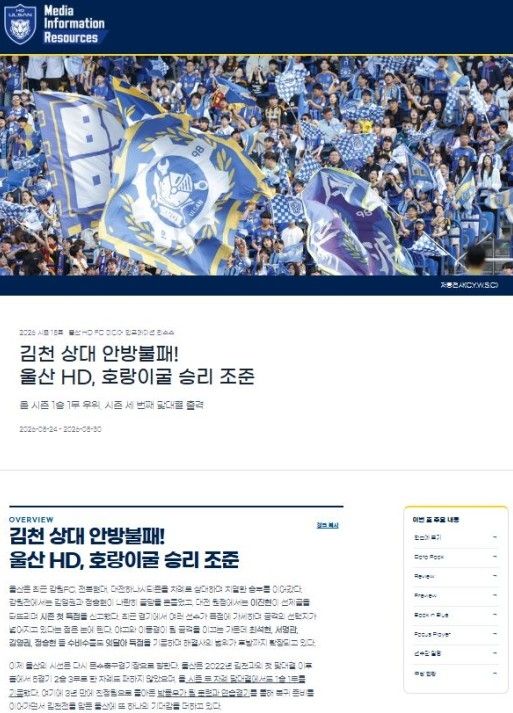 울산이 지난달 말 배포한 '미디어 리소스 18호' (출처=연합뉴스)