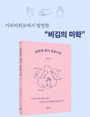 "이기려고만 하지 마세요"...개그맨 장용이 던진 인생 질문