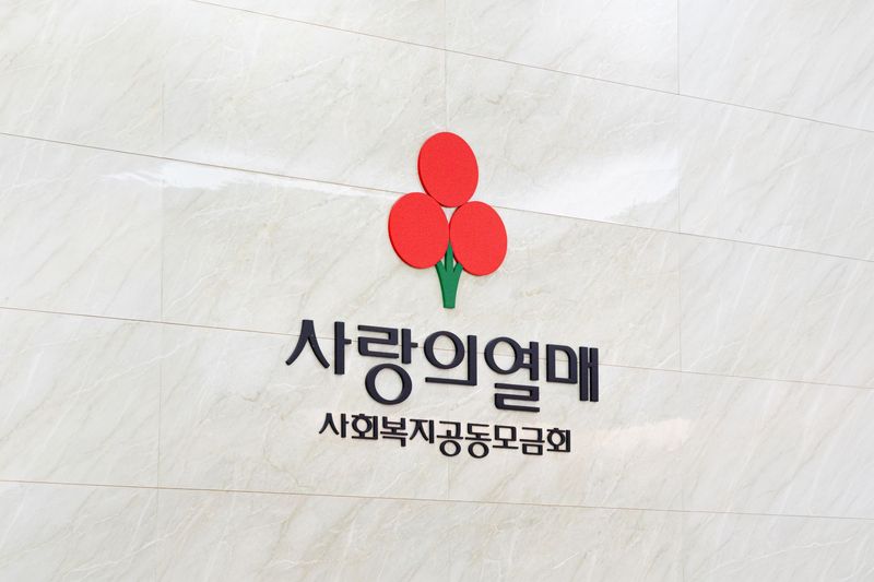 사랑의열매 제공