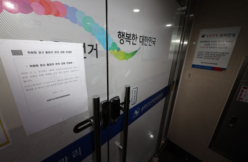 [서울=뉴시스] 김금보 기자 = 24일 오후 서울 송파구선거관리위원회 출입문이 닫혀 있다. 국민참정권 침해 진상규명을 위한 검·경 합동수사본부는 이날 서울시 선관위 관계자 3명과 송파구 선관위 관계자 9명에 대한 압수수색을 실시했다. 2026.06.24. kgb@newsis.com