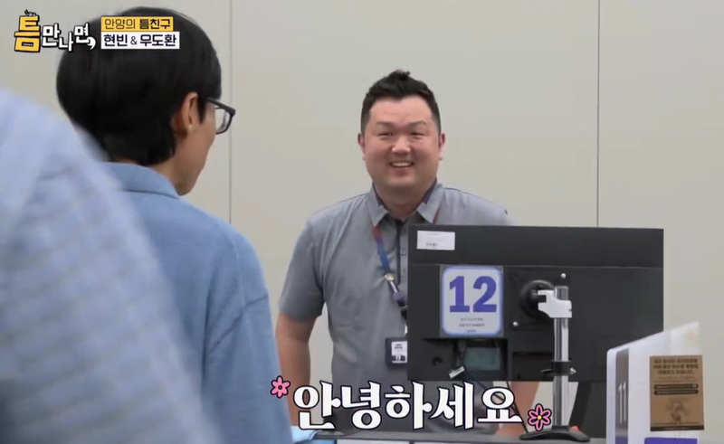 1일 방영된 SBS 예능 프로그램 '틈만 나면'에 출연한 삼성전자서비스 평촌센터 소속 오승주 프로.