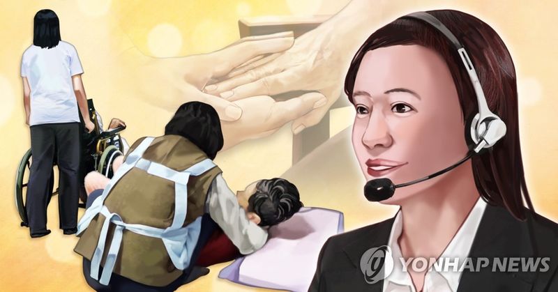어르신 도움 콜센터 (PG) (출처=연합뉴스)