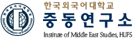 한국외대 제공