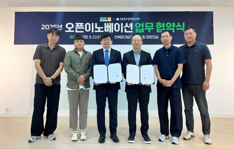 [전주=뉴시스] 2일 전북테크비즈센터에서 진행된 전북창조경제혁신센터와 현대백화점 간 '개방형 혁신(Open Innovation) 공동 프로젝트 추진을 위한 업무협약(MOU)'. (사진=전북창조경제혁신센터 제공) 2026.09.02. photo@newsis.com *재판매 및 DB 금지