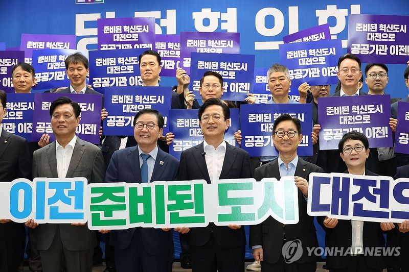 대전시·민주당 당정협의회 기념촬영 (출처=연합뉴스)