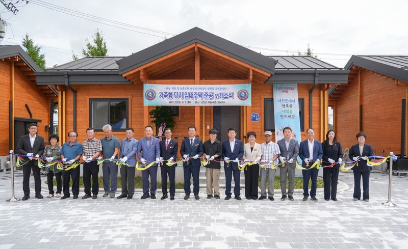 [서천=뉴시스] 충남 서천군 문산면 지원리 귀농귀촌지원센터에서 '가족형 단기 임대주택 개소식'이 1일 열리고 있다. (사진=서천군 제공) 2026.09.02. photo@newsis.com *재판매 및 DB 금지