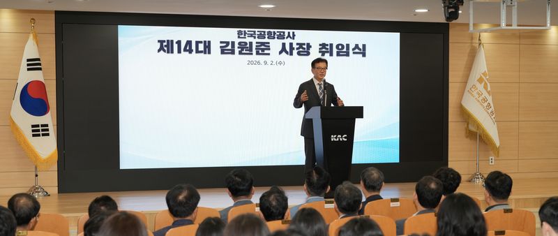 김원준 한국공항공사 신임 사장이 2일 서울 강서구 한국공항공사 본사에서 취임사를 하고 있다. 한국공항공사 제공