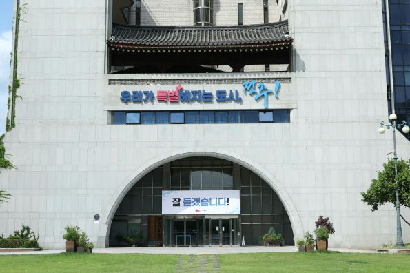 전주시청 전경./뉴스1DB