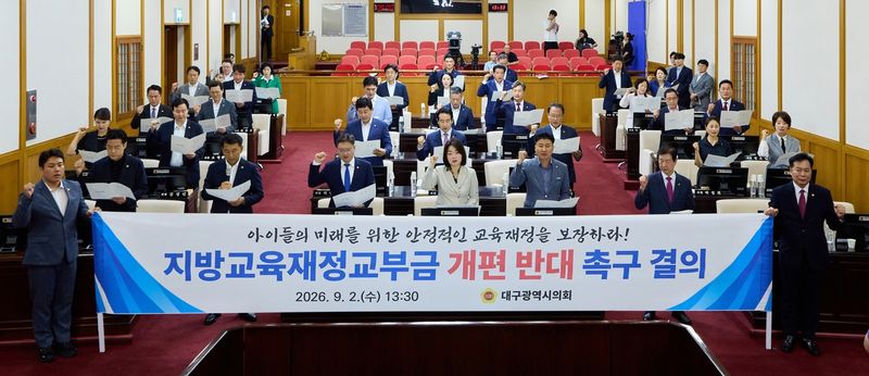 지방교육재정교부금 개편 반대 (출처=연합뉴스)