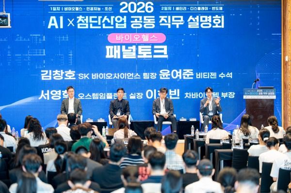 왼쪽부터 SK 바이오사이언스 김창호 팀장, 비티젠 윤여준 수석, 오스템임플란트 서영학 실장, 차바이오텍 이호빈 부장 (한국바이오협회 제공)