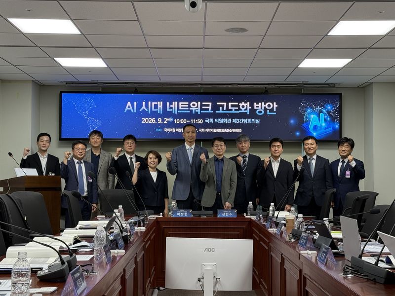 2일 여의도 국회에서 열린 '인공지능(AI) 시대 네트워크 고도화 방안' 토론회에서 참석자들이 기념 촬영을 하고 있다. 사진=최혜림 기자