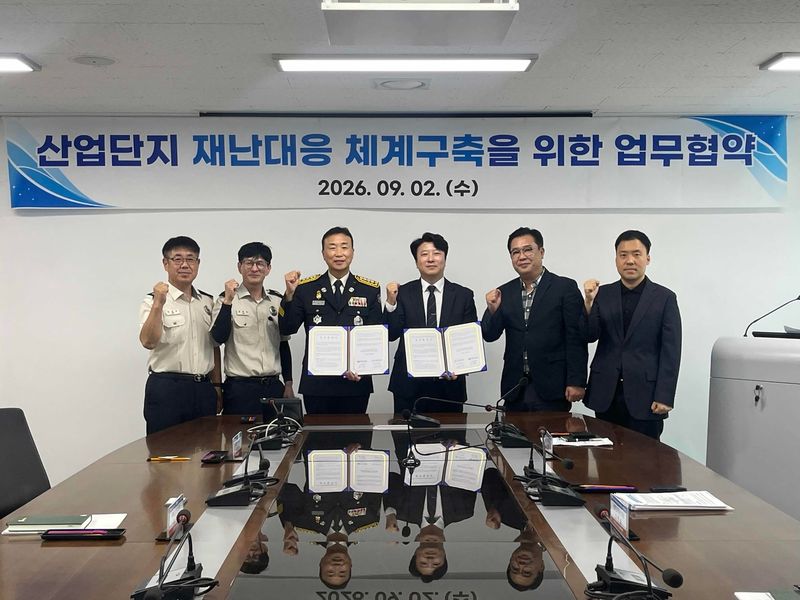 산업단지 재난대응 협력 강화 업무협약 (출처=연합뉴스)