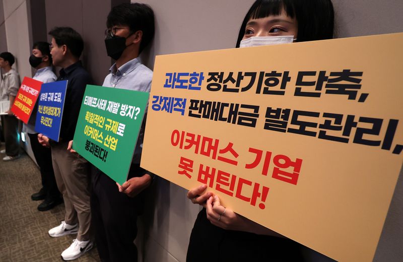 [서울=뉴시스] 이영환 기자 = 벤처 업체 관계자들이 서울 중구 한국프레스센터 국제회의장에서 공정거래위원회와 금융위원회가 주최한 티몬·위메프 사태 재발 방지를 위한 대규모유통업법·전자금융거래법 개정(안) 공청회가 진행되는 가운데 피케팅을 하고 있다. 2024.09.23. 20hwan@newsis.com