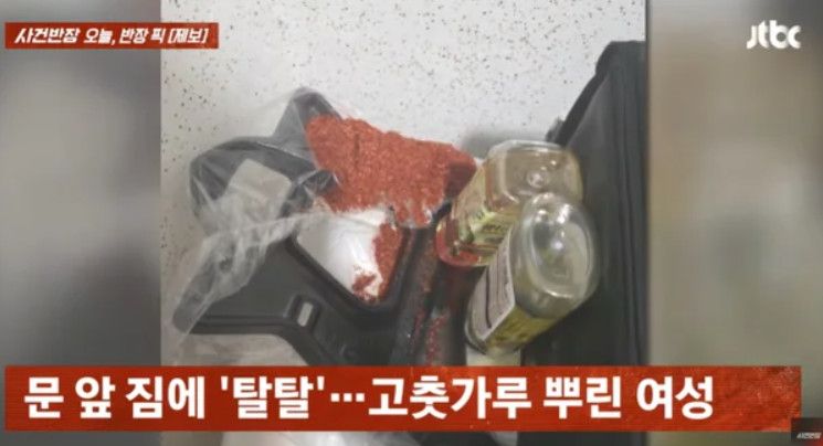 사진=JTBC '사건반장'