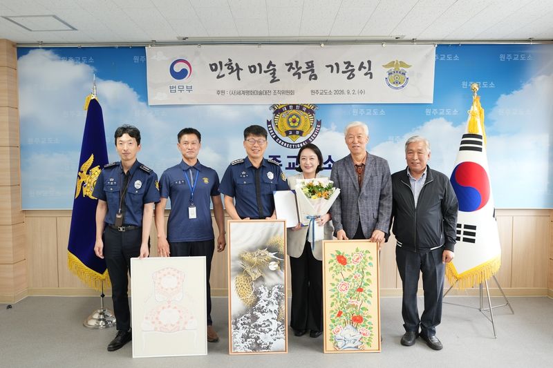 민화 미술작품 기증식 (출처=연합뉴스)