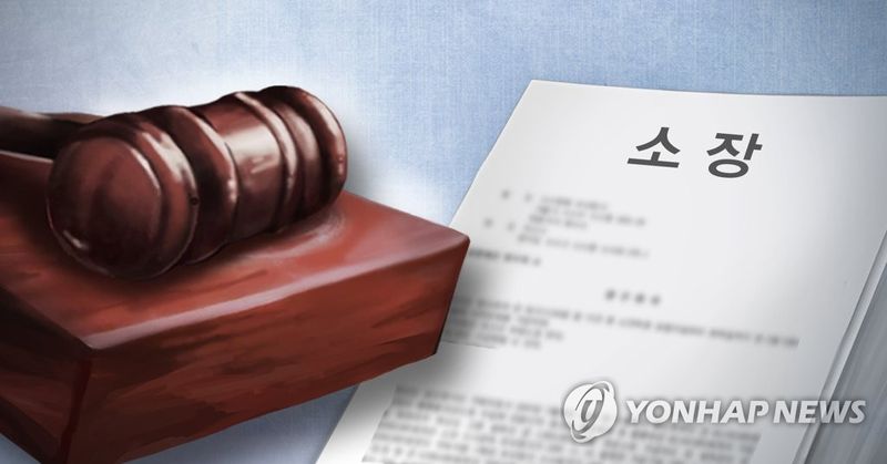 소송·소장 (PG) (출처=연합뉴스)