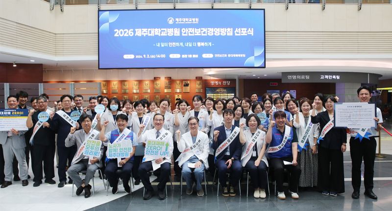 제주대학교병원 교직원들이 2일 본원 1층 로비에서 열린 ‘2026년 안전보건경영방침 선포식’에서 중대재해 예방과 안전한 근로환경 조성을 다짐하고 있다. 제주대병원은 유해·위험요인을 사전에 찾아 개선하고 종사자 모두가 안전보건 활동에 참여하는 현장 중심 관리체계를 강화하기로 했다. /사진=제주대학교병원 제공