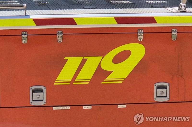 119 마크 (출처=연합뉴스)