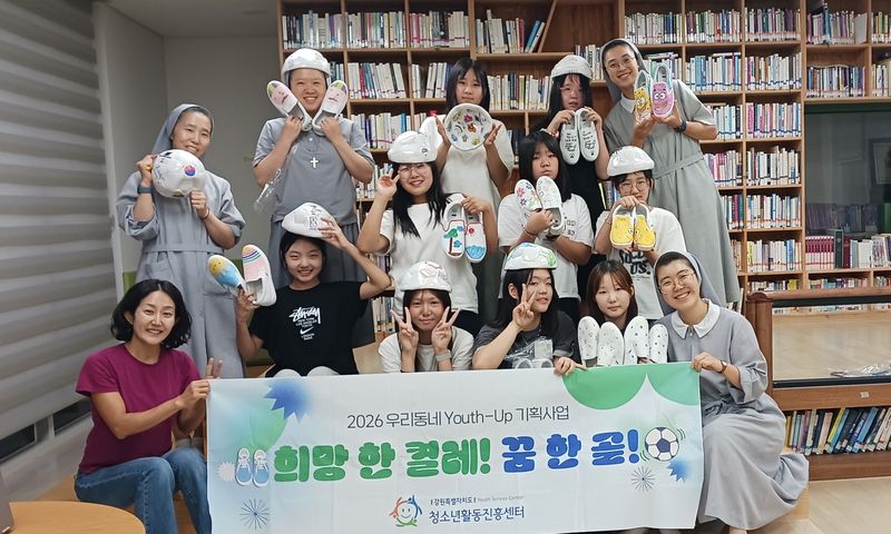 평화 메시지 담은 축구공과 운동화 (출처=연합뉴스)