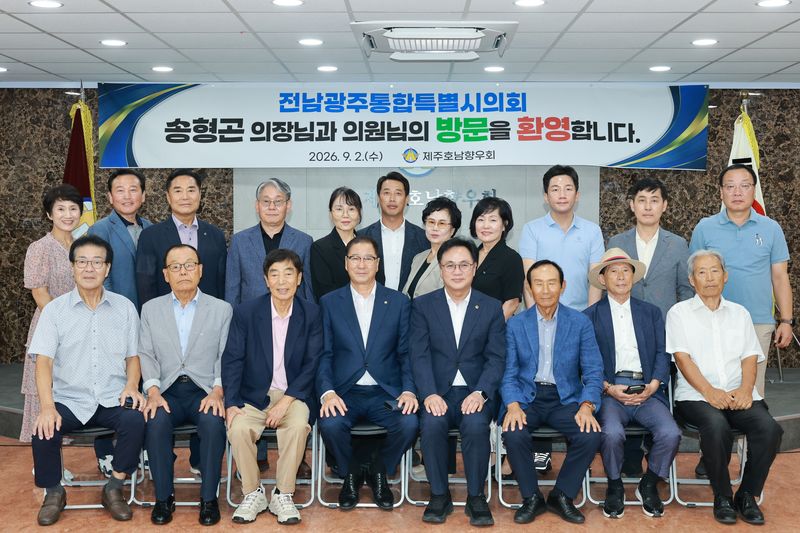 송형곤 전남광주통합특별시의회 의장이 2일 제주호남향우회와 만나 출향인들과 소통의 시간을 가졌다.(전남광주특별시의회 제공. 재배포 및 DB 금지)